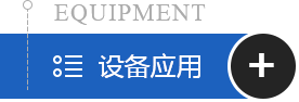 非標二次元影像測量儀