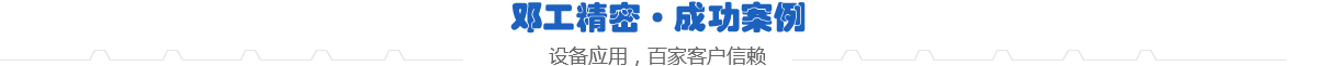 標準二次元影像測量儀